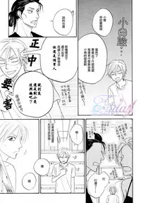 Sugar Code 1~3