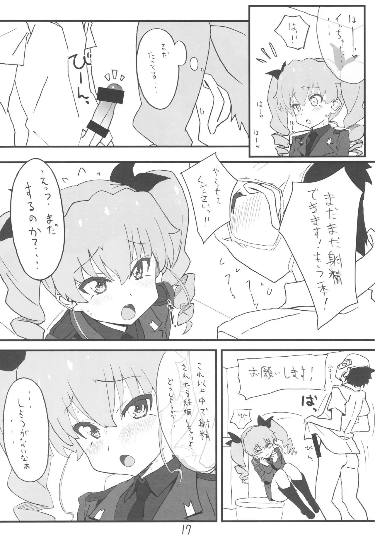 Tsugi wa Anchovy-sen desu