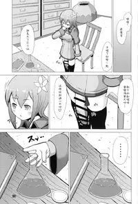 (Futaket 12) [Inu Teikoku (Mura)] Ikune Fantasy [Chinese] [沒有漢化]