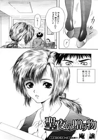 COMIC MUJIN 2006-01