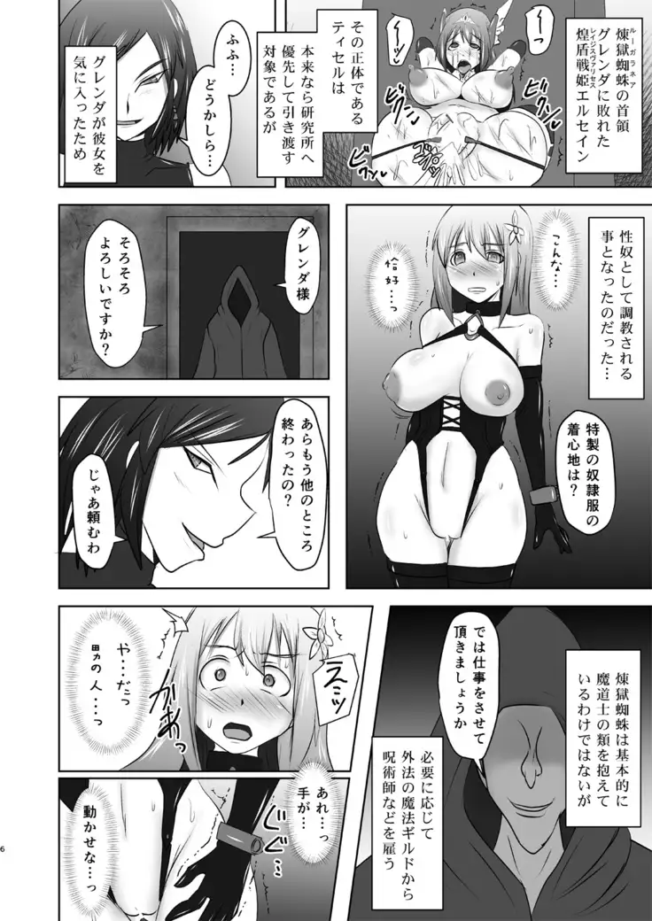 Shield Knight Elsain - Prison Island of Humiliation vol.2