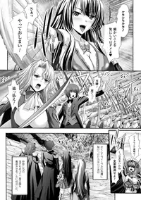 [Anthology] Megami Crisis 16 [Digital]