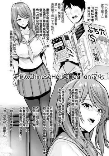 近所のガキを誘拐したらわからせメスイキ地獄が待っていた本