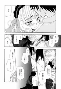 Ryouki First Chapter: Zeroshiki Department Store