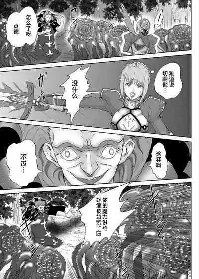 Caster ni Yaburete
