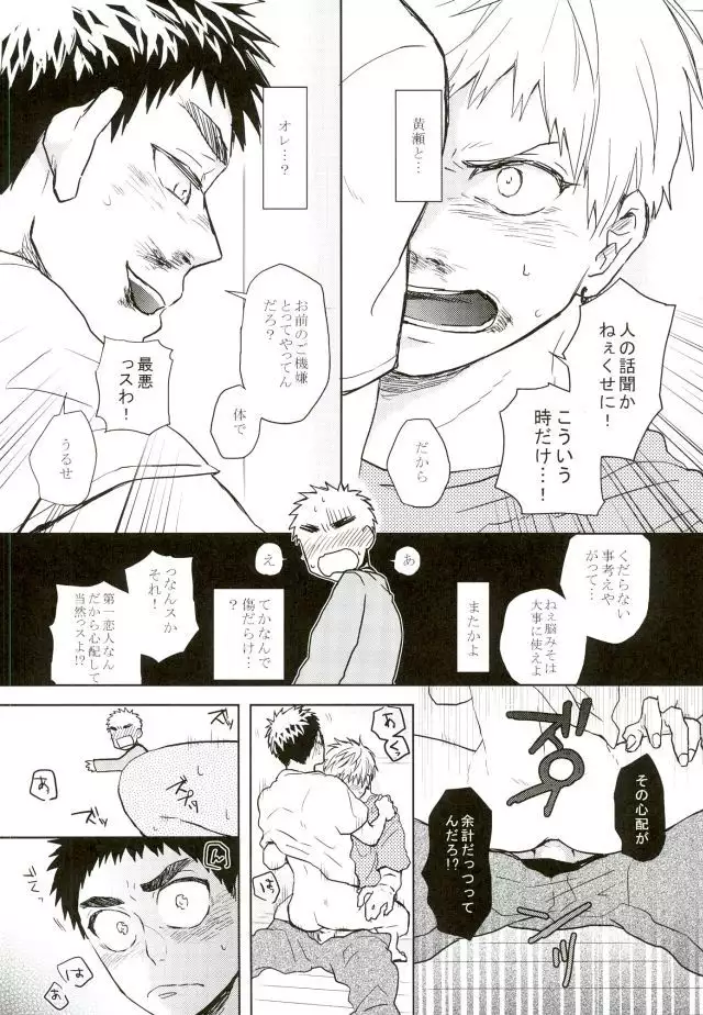 悩乱ベイベー