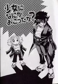 [Shark Yaminabe] Shark Skin