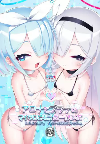 Plana no Oshigoto | 普拉娜的工作