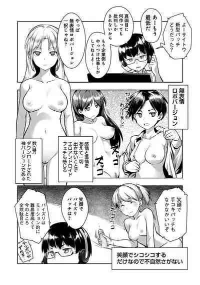 Shuuchishin Install