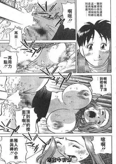 Himitsu no Yuukan Madam 2 | 秘密人妻俱樂部 2