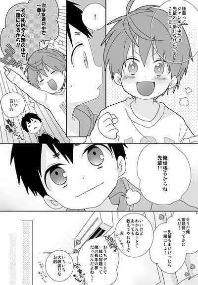 Yakumo and Yusuke