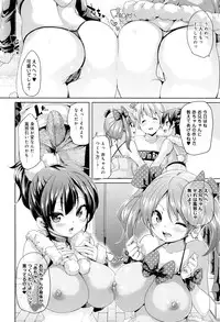 [Marui Maru] Fuwatoro ♥ Jusei Chuudoku!