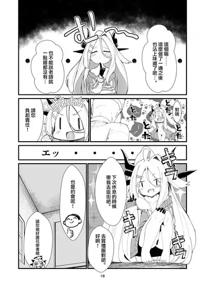 Anata ni Mitemoraitakute | 願君眸光常相顧