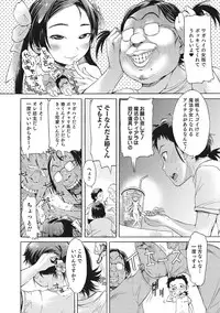 [Anthology] Nyotaika! Monogatari 3 [Digital]