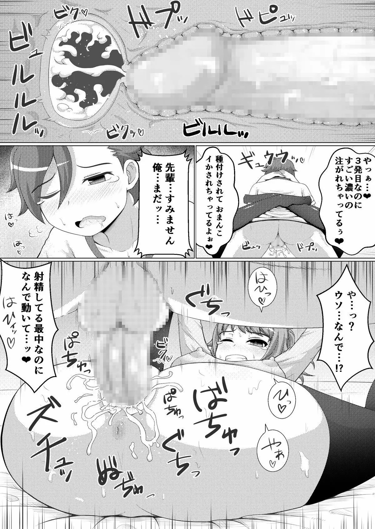 Fumina LOVERS