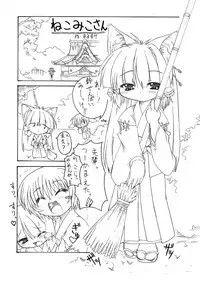 [PH-Bu (Murakami Takashi)] Nyan to Flexible!