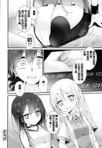 Girls forM Vol. 03 [Chinese] [M系資源聚合漢化組]