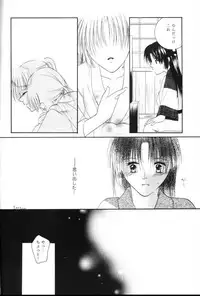 (C64) [Sakurakan (Seriou Sakura, Saiki Miharu)] no title (Inuyasha)
