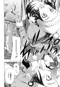 [Sabashi Renya] Koi no Tyunyu!