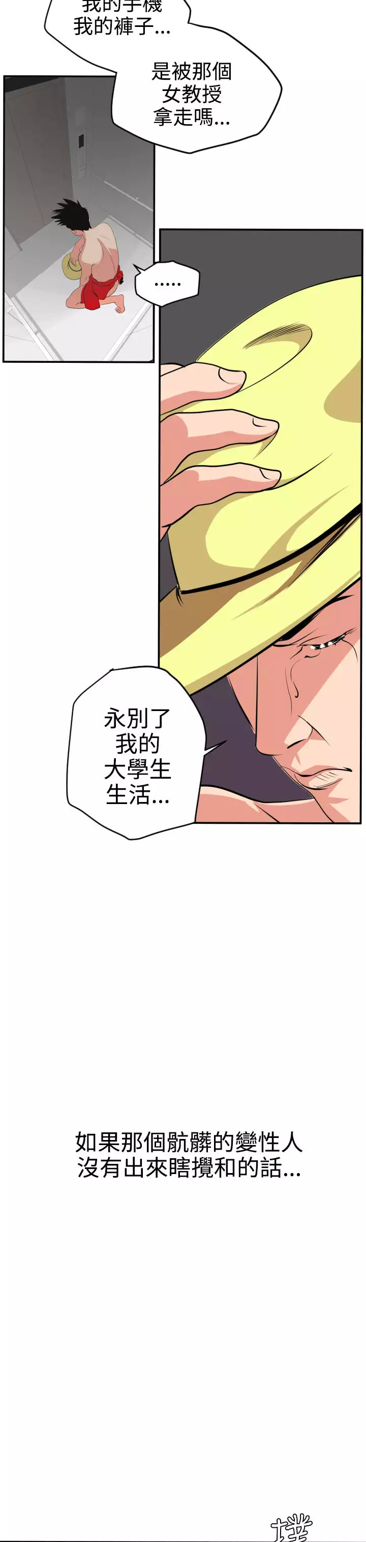 Desire King Ch.1-25