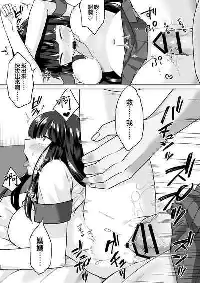Joshikousei Sennyuu Repo2