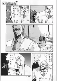 (C46) [Kacchuu Musume (Various)] Tropical Rikidouzan (Various)