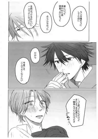 HOW TO Try Again？