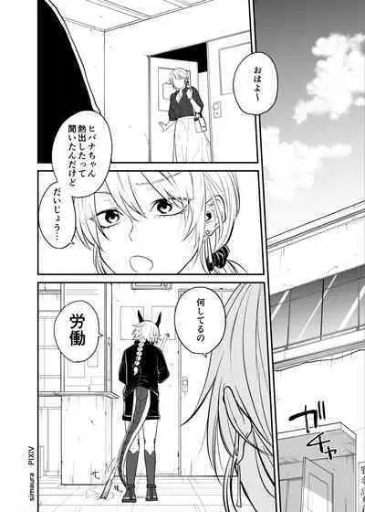 Ryuu to Karasu