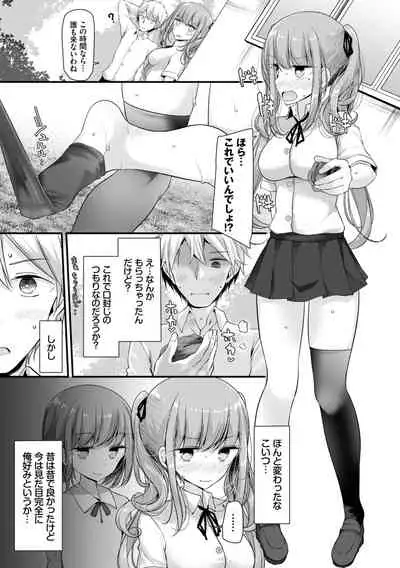 Onaho Kyoushitsu