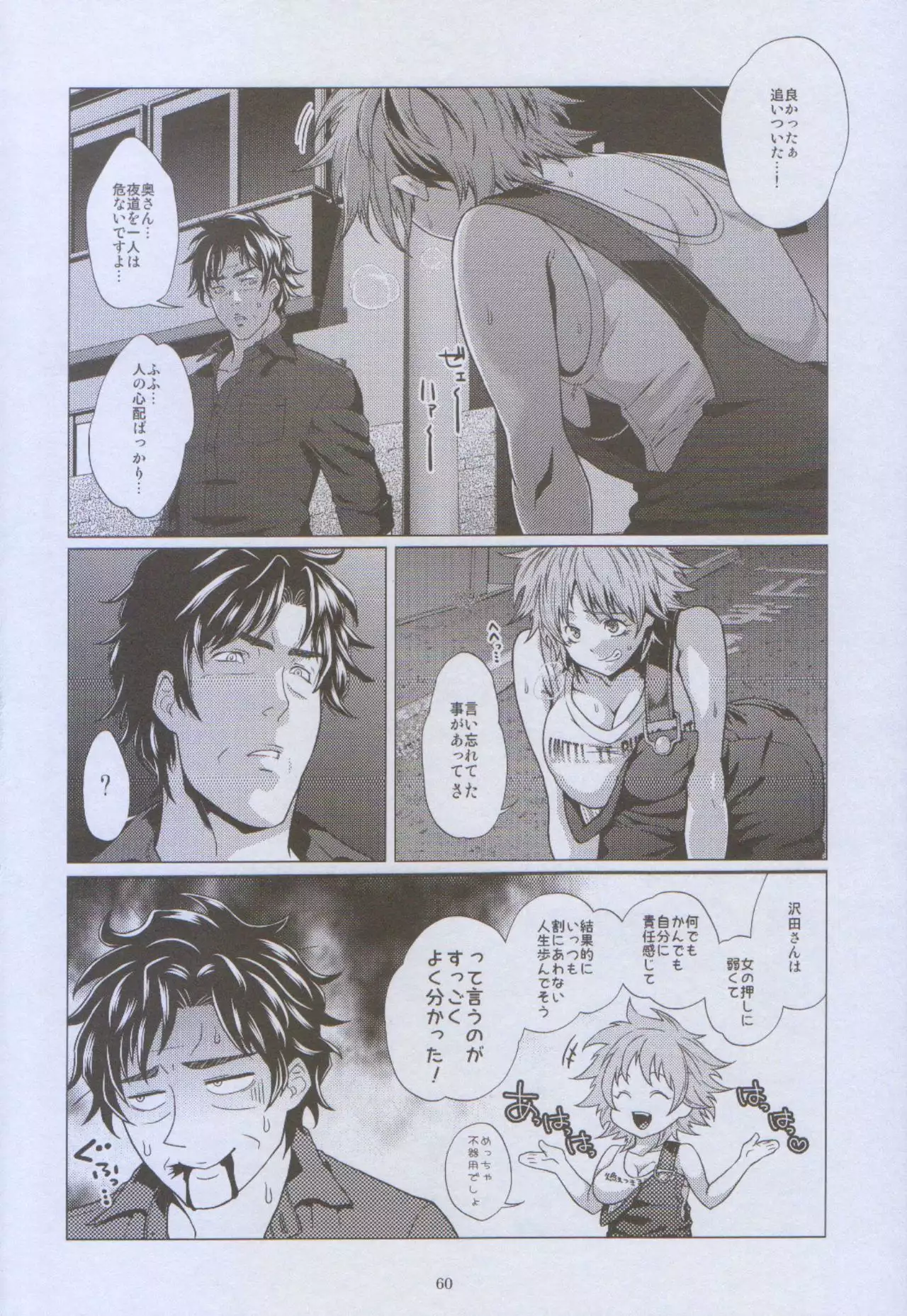 Futayome!! Heresy ~Yasashii Yakuza Hen~