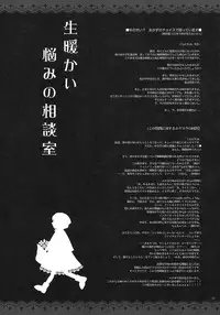 (C79) [Alemateorema (Kobayashi Youkoh)] GARIGARI 30 (Touhou Project)