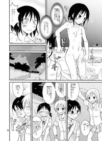 [Nihon Dandy (Matsuno Susumu)] Roshutsu Test Play 2 [Digital]