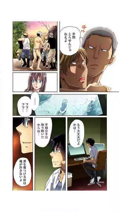 Sadogashima ~ Choukyou Muhou Chitai "Full Color" Vol.1-2