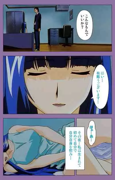 Shimai-ijiri kanzenhan