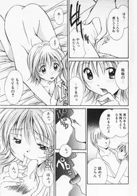 [Setsuna] Colorful Love