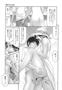 [Ikoma Ippei] Shukujo no Seiki