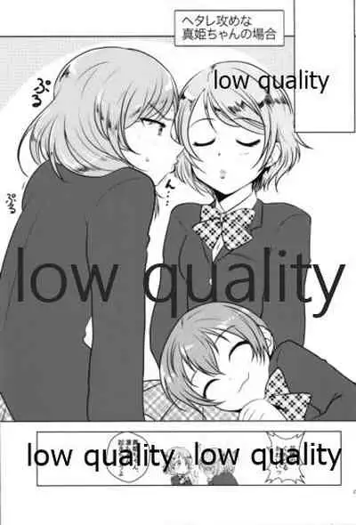 Honey× Honey
