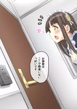 Noroi no Tegami