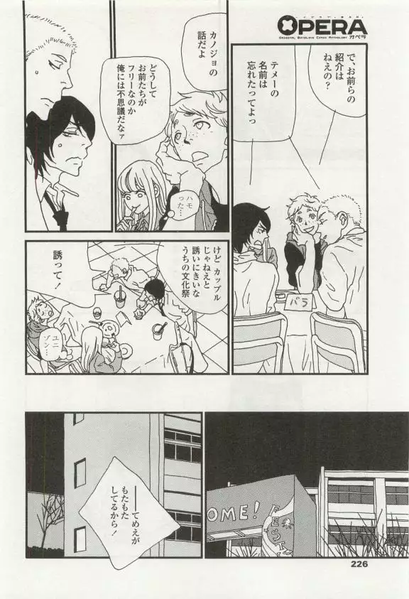OPERA Vol.49