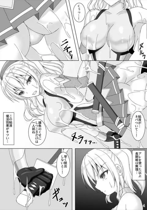Taimakan Kashima ~Kyouka Taimakan Suit Bousou Hen~
