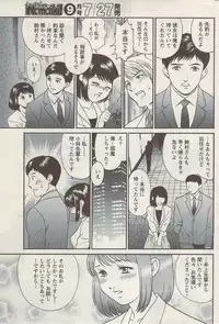 Namaiki! 2009-08