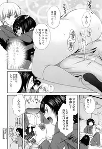 [Shou Akira] Oneichan W
