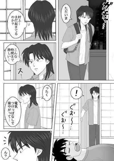 Junjou Ecstasy 2