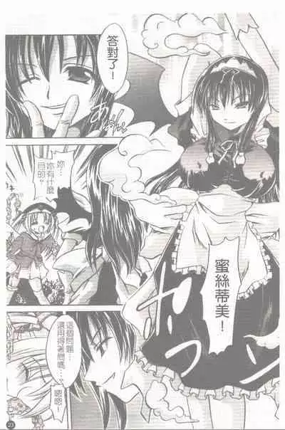 Makai Tenshi Jibril + EPISODE 2