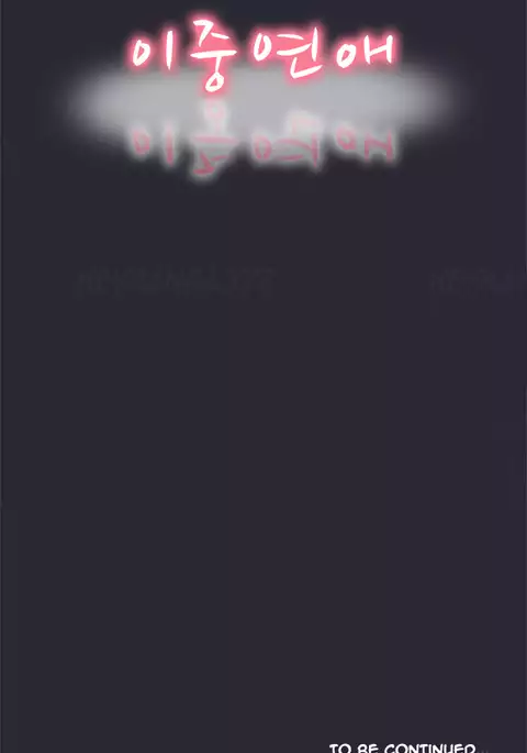 Double Date Ch.1-14