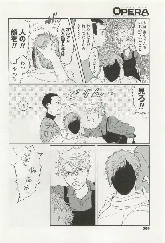 OPERA Vol.49