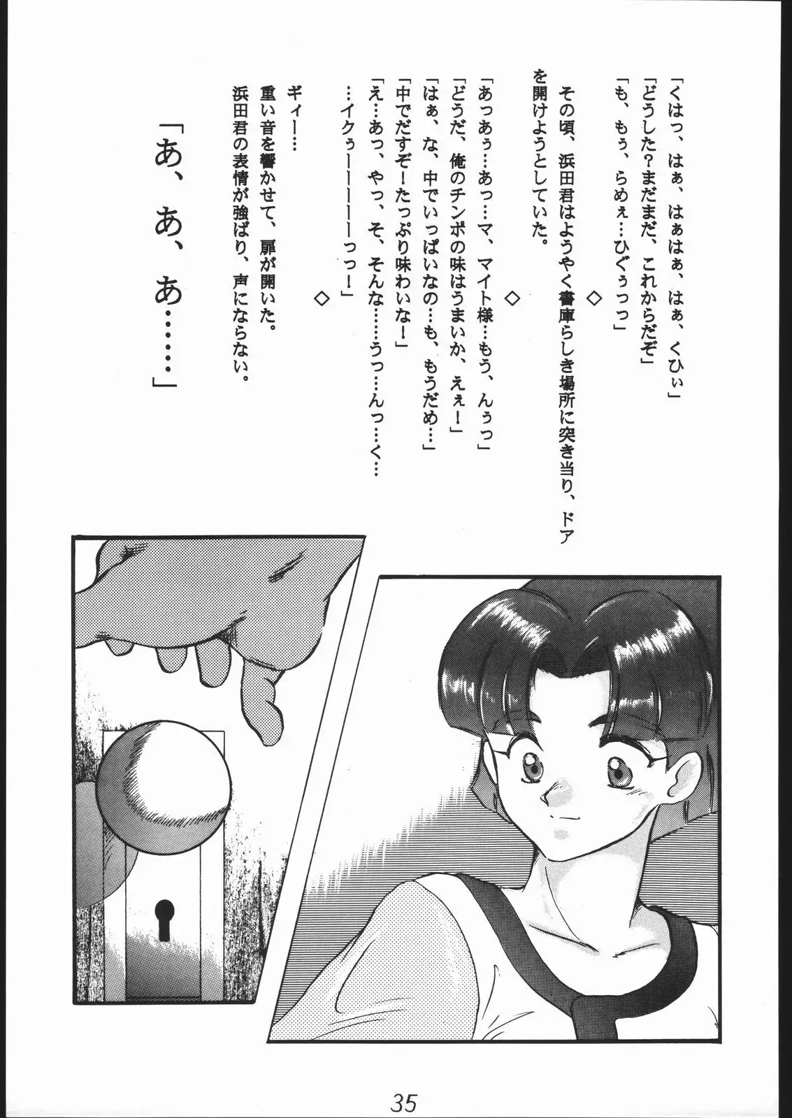 A・PEX