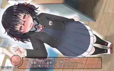 露出願望乙女