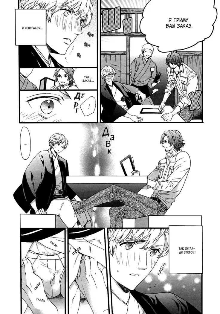 Asanaga Ryutarou’s Indecent Days