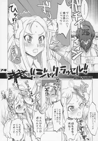 (C68) [Digital Accel Works (Inazuma.)] Inazuma Warrior 1 (Various)